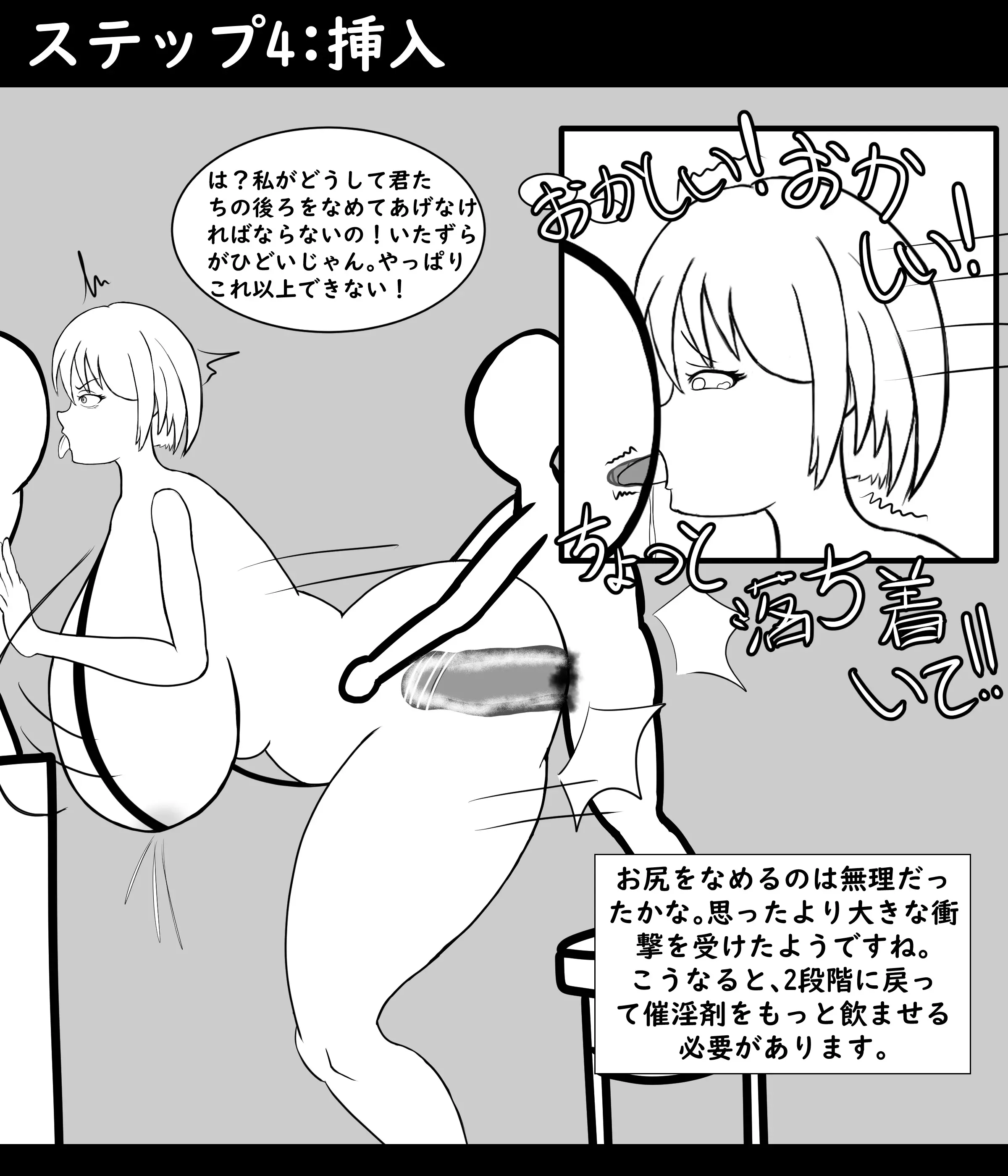 How The NTR